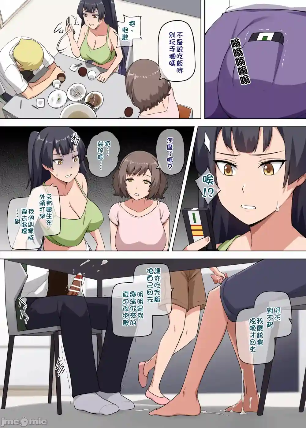 漫画页面