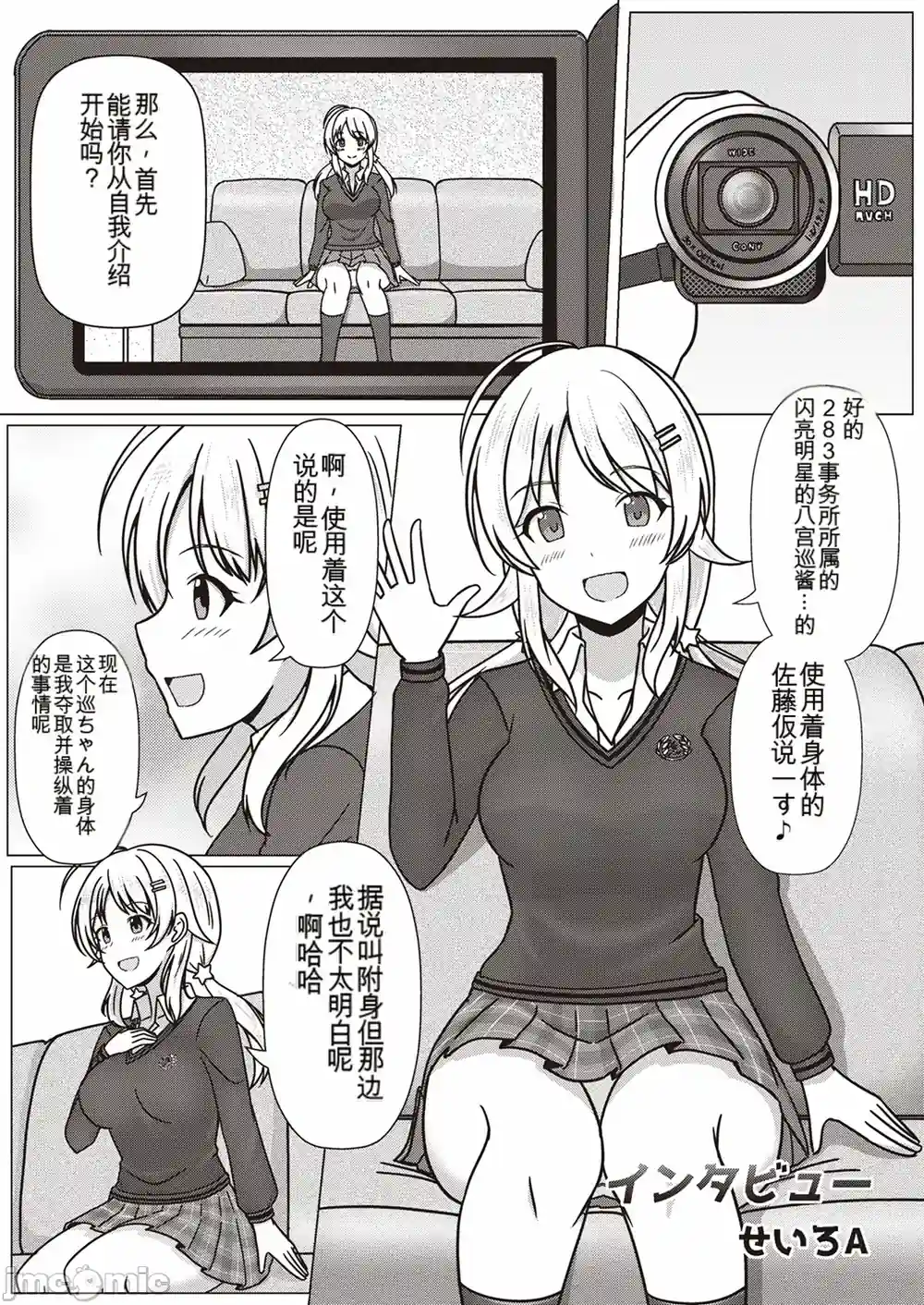 漫画页面