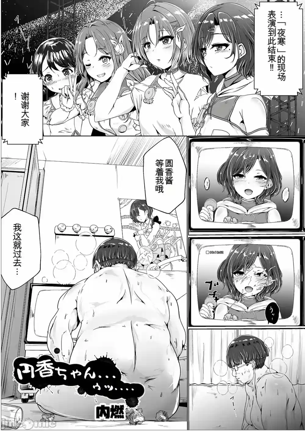 漫画页面