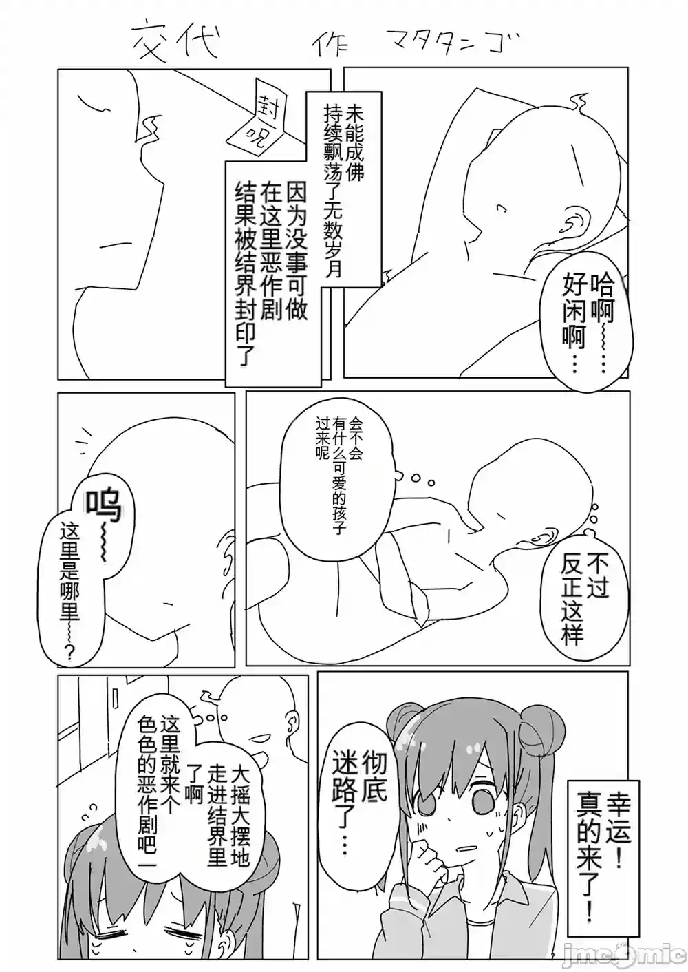 漫画页面