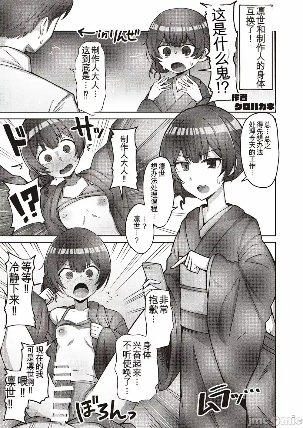 漫画页面