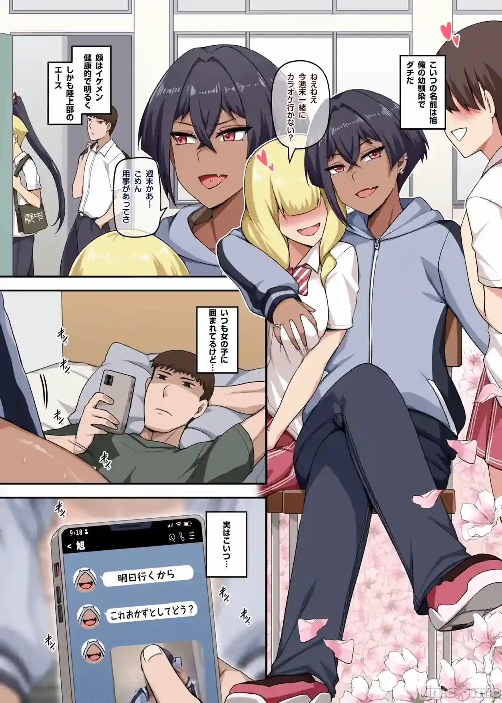 漫画页面