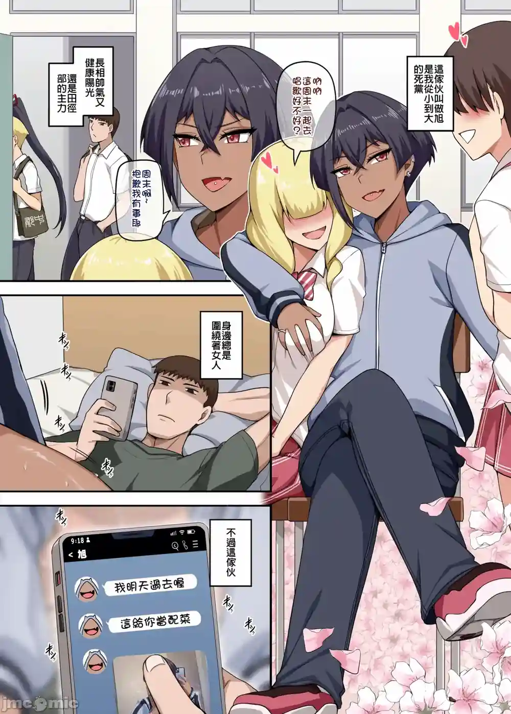漫画页面