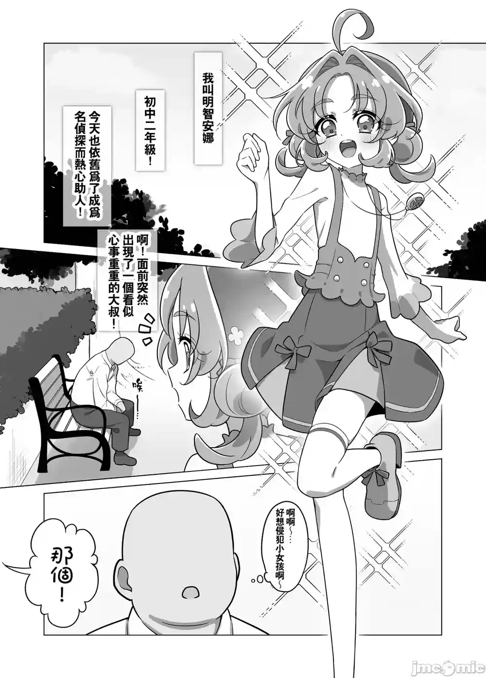漫画页面