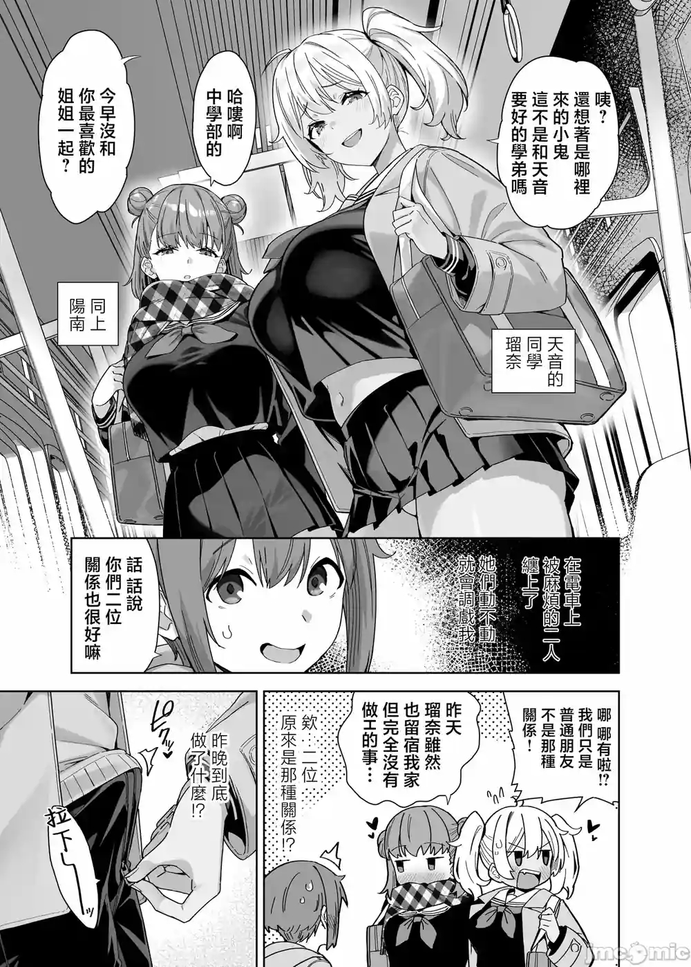 漫画页面