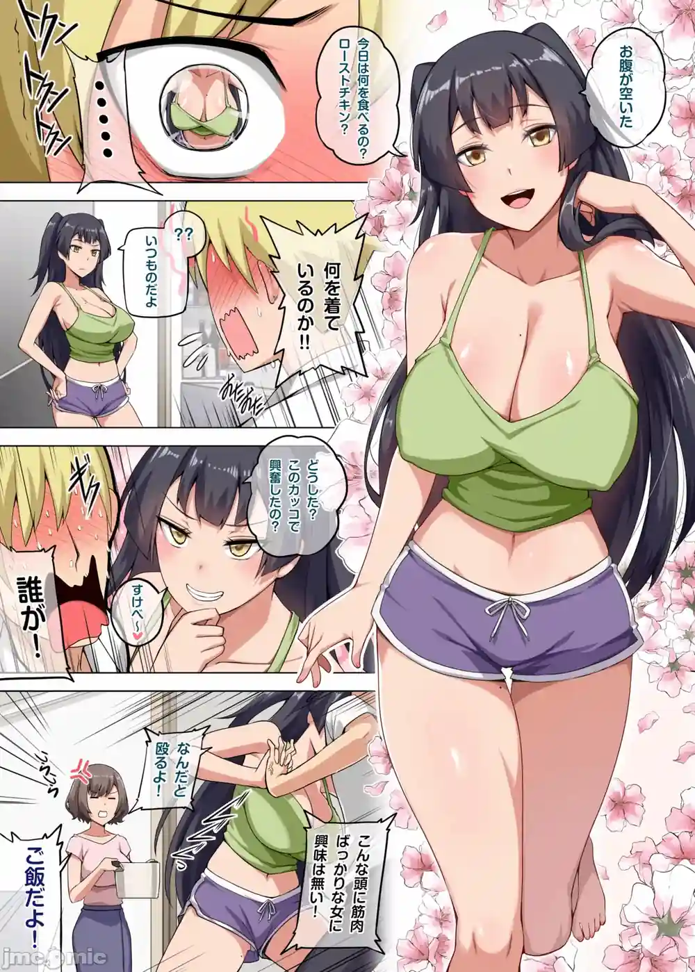 漫画页面
