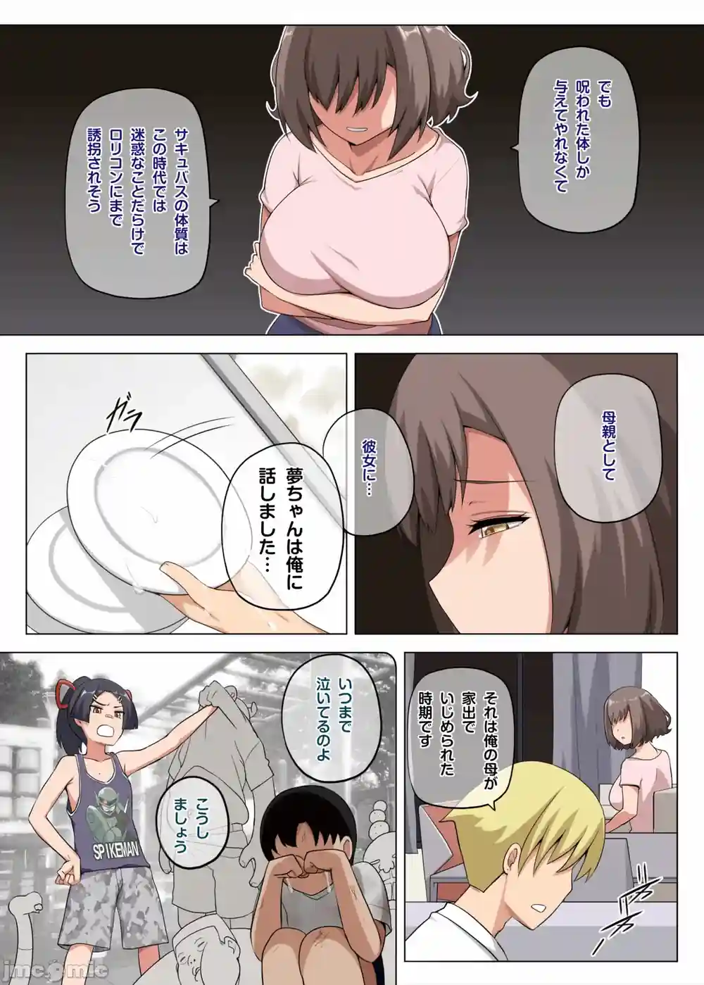 漫画页面