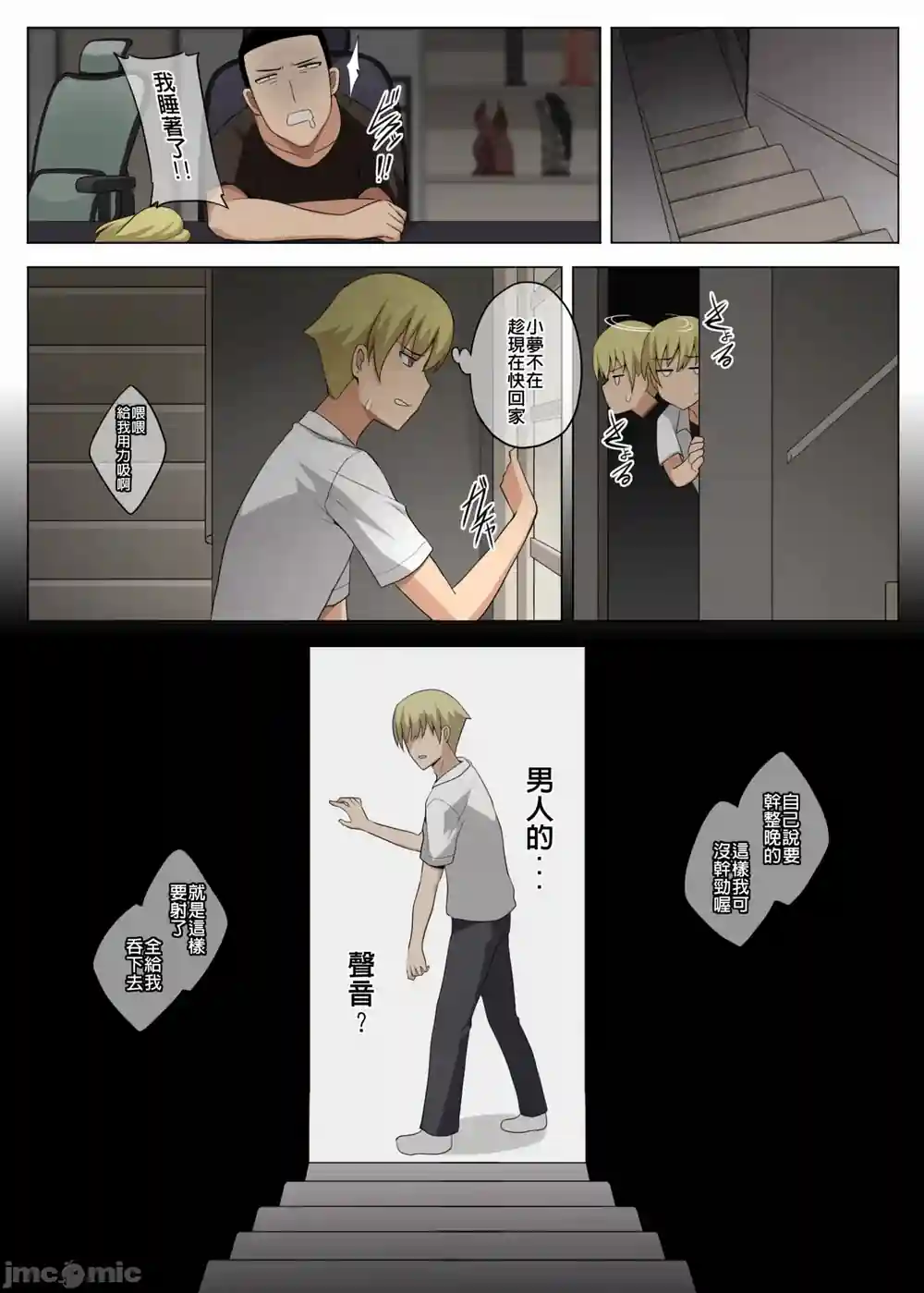 漫画页面