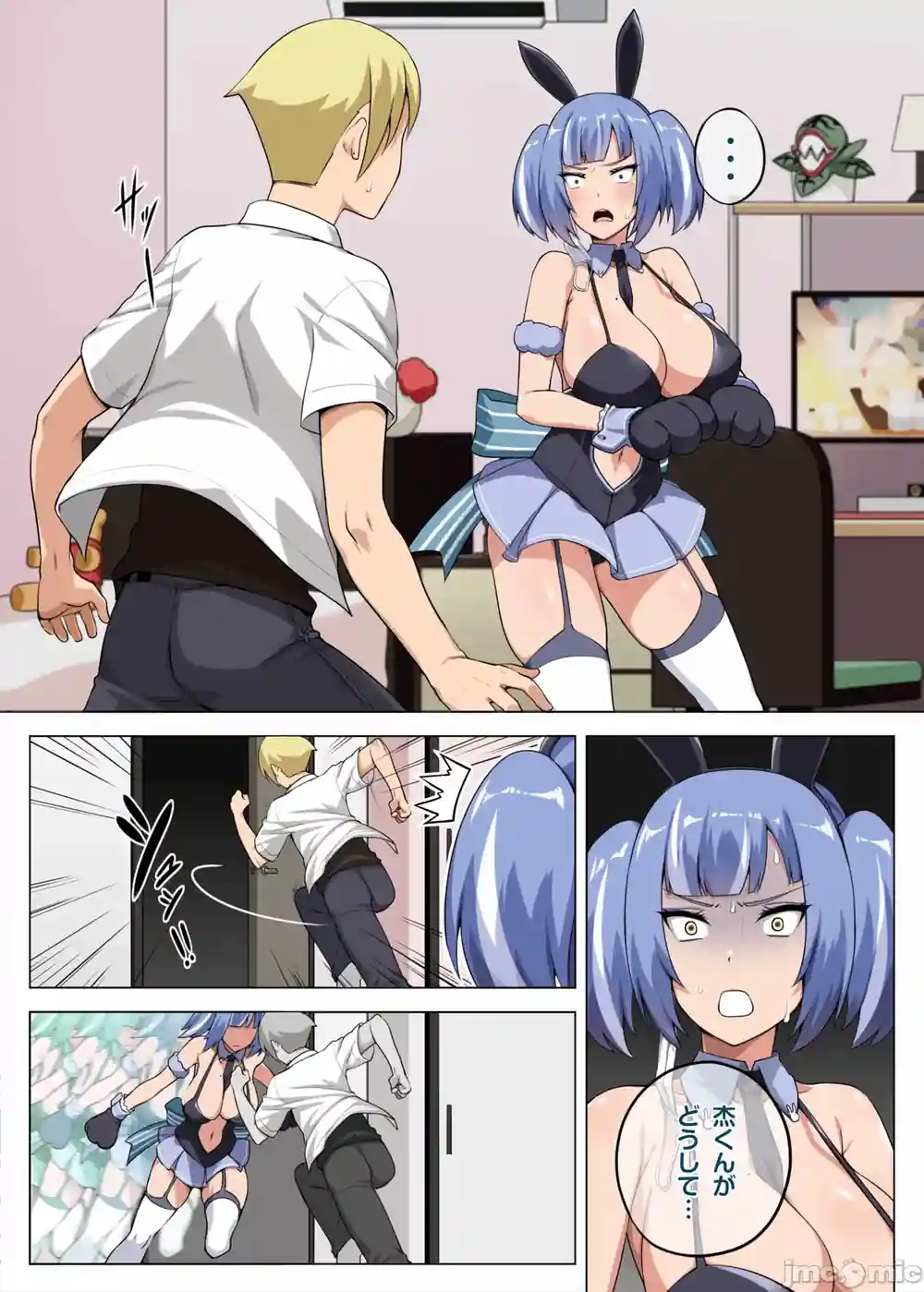 漫画页面