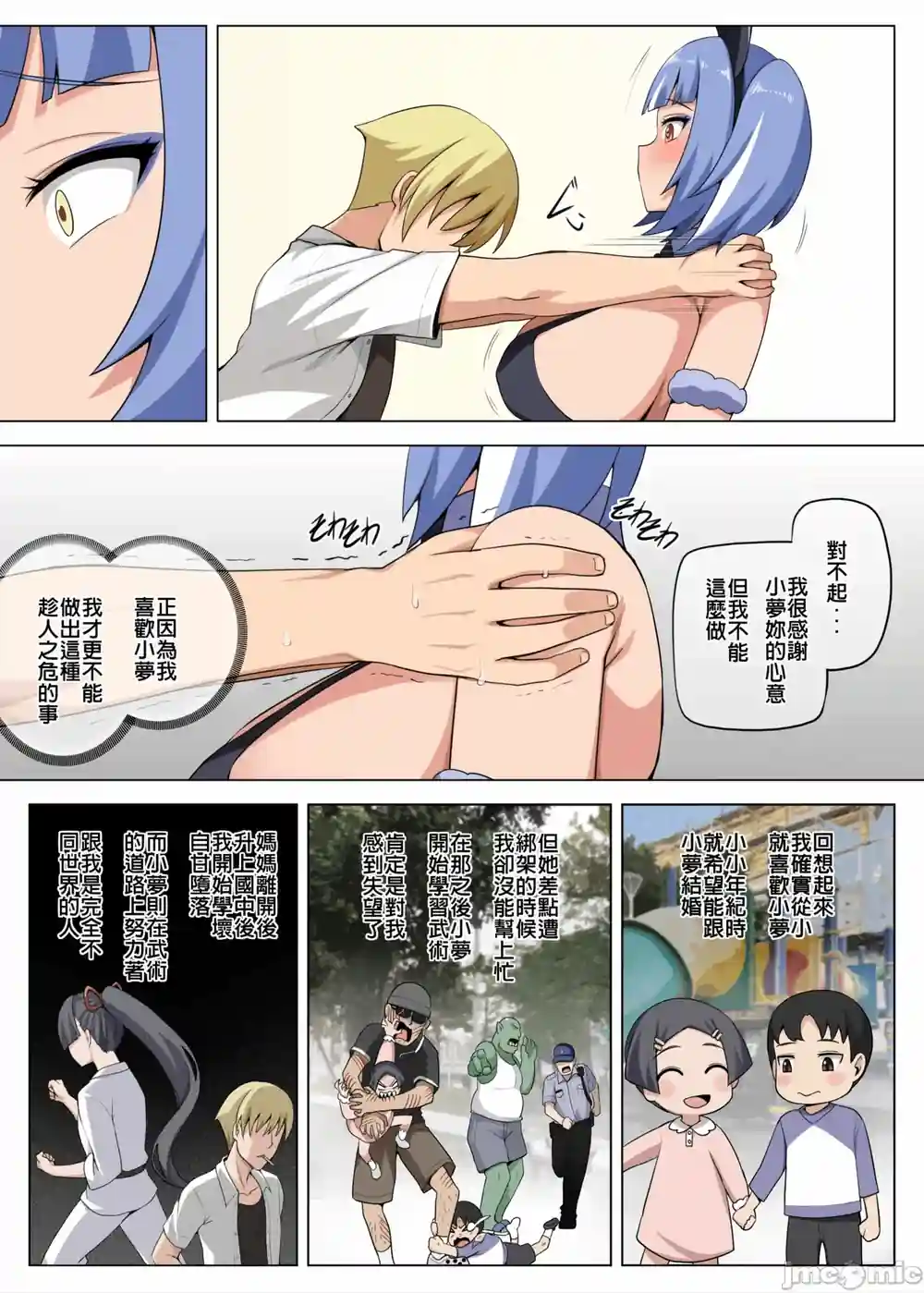 漫画页面