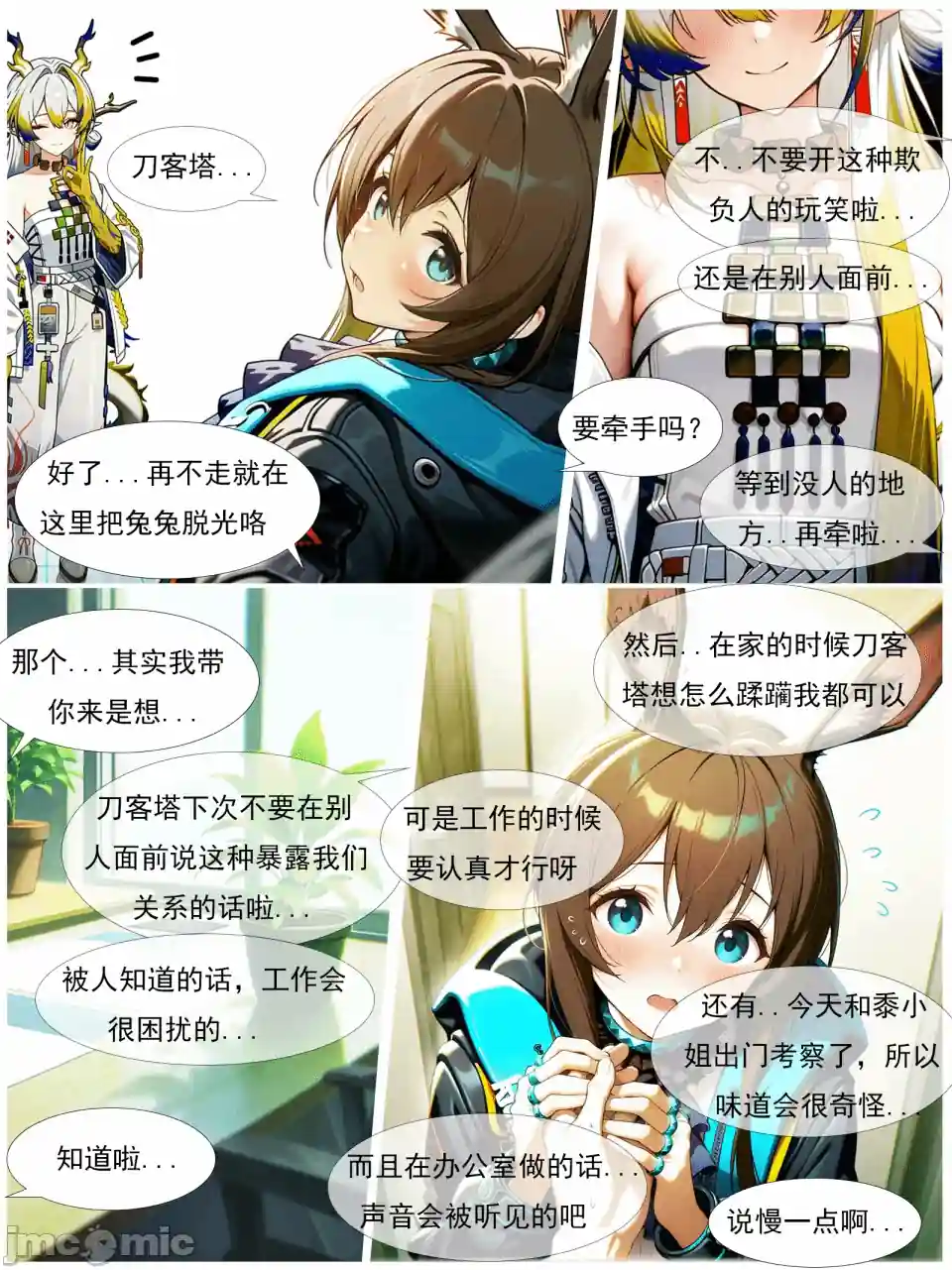 漫画页面