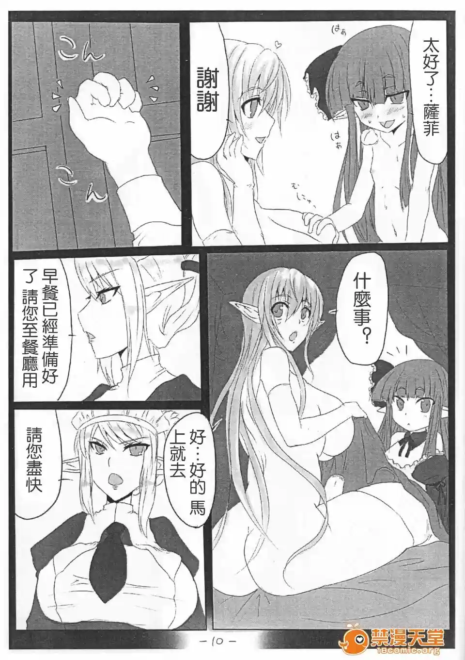 漫画页面