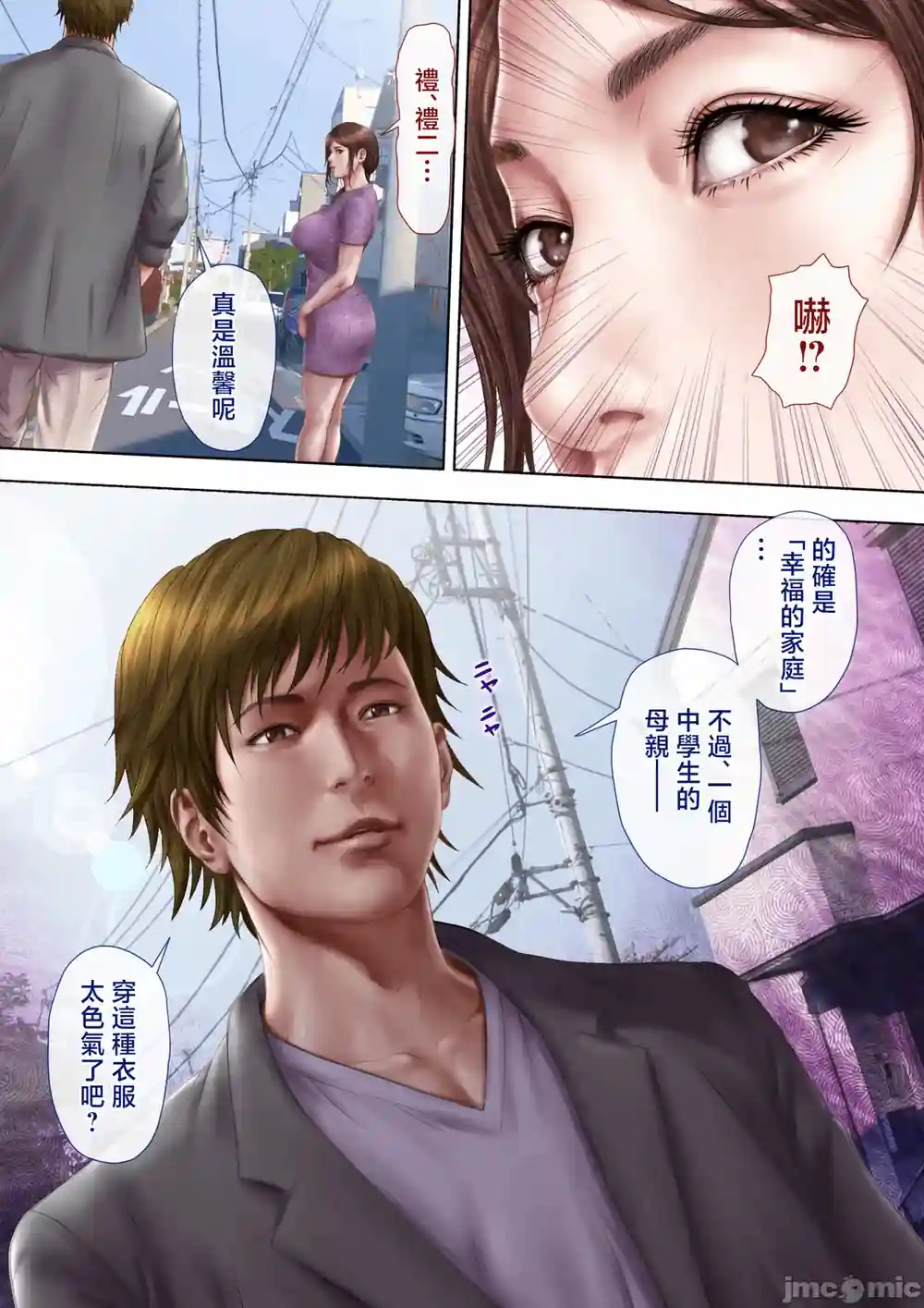 漫画页面