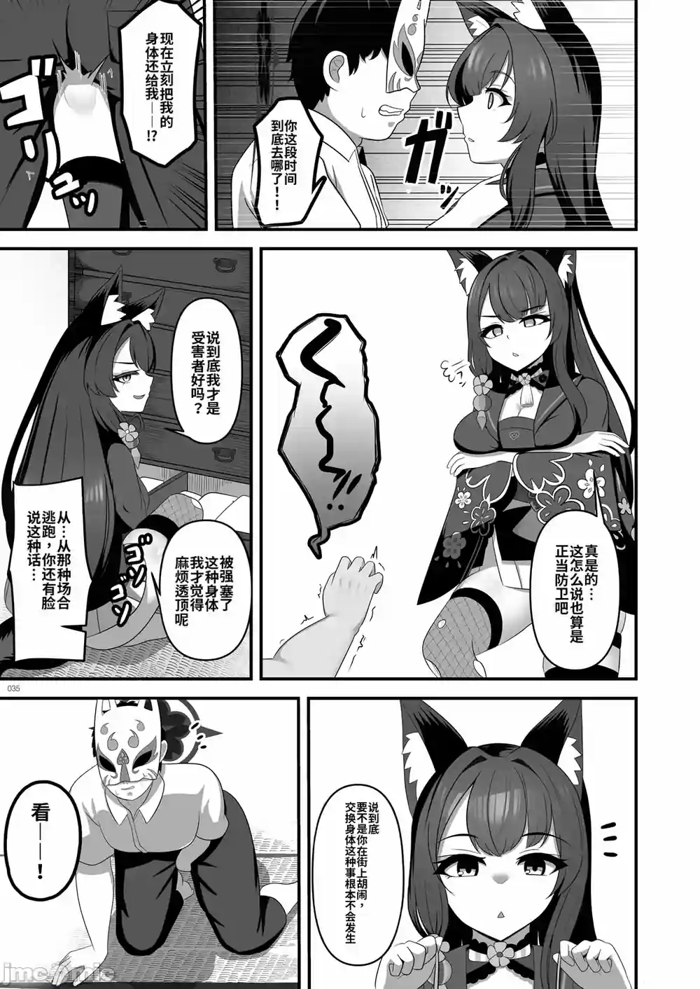 漫画页面