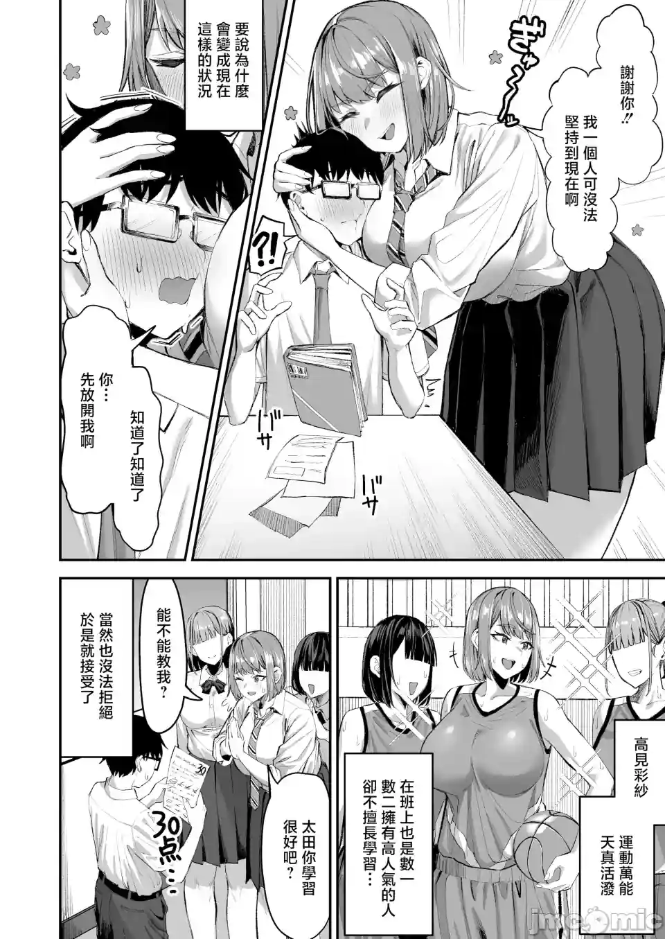 漫画页面