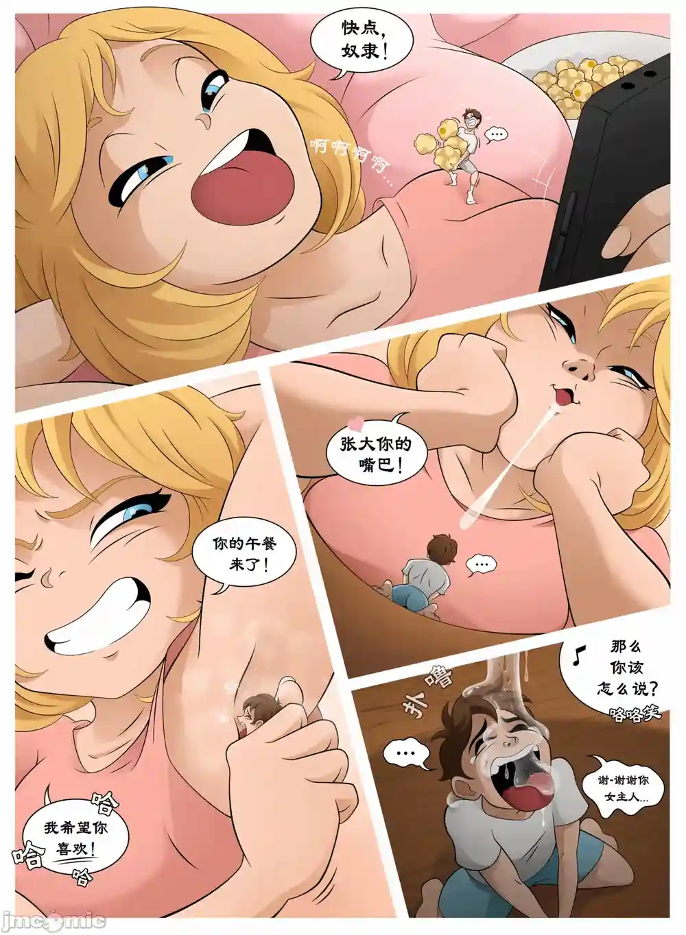 漫画页面