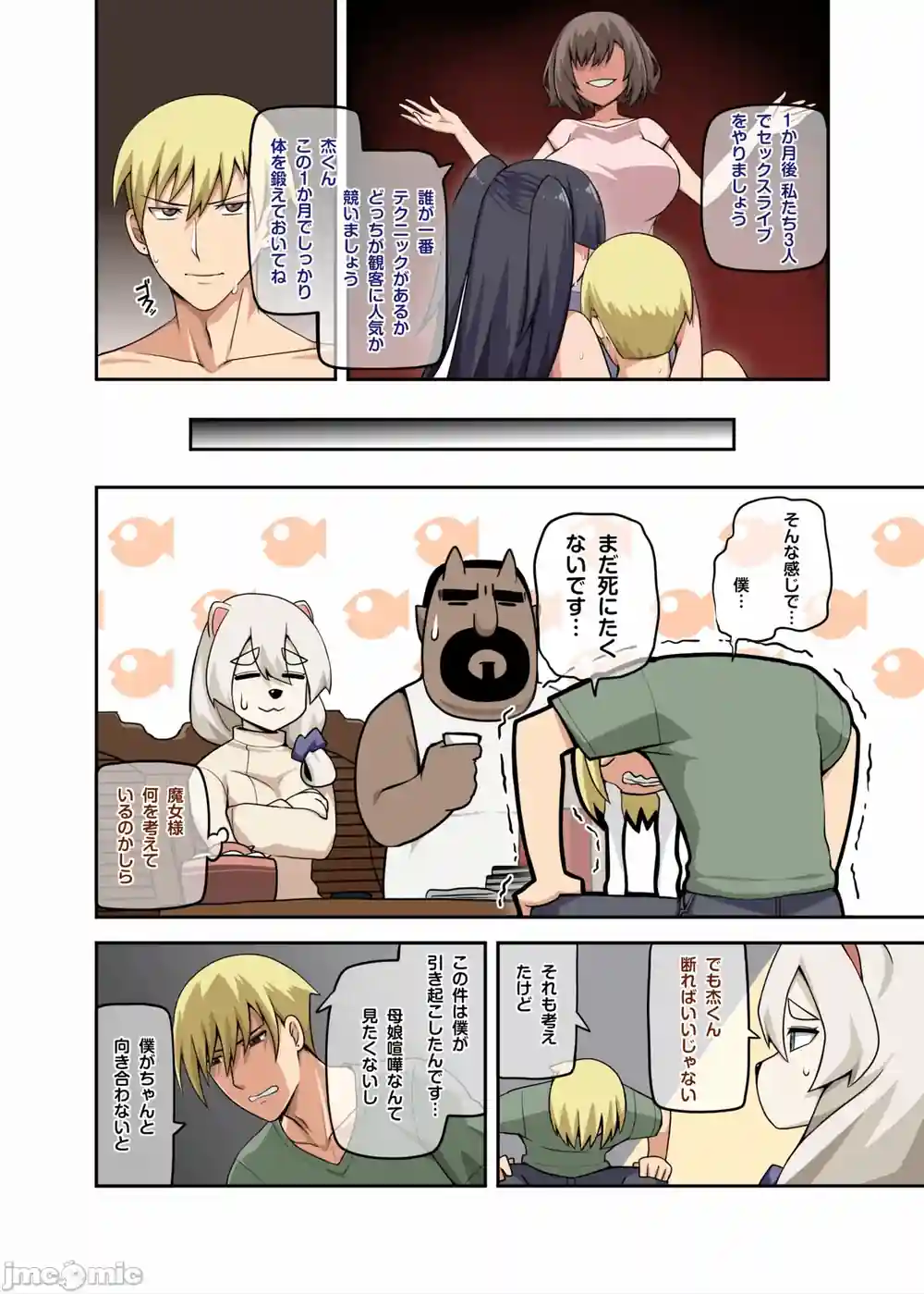 漫画页面