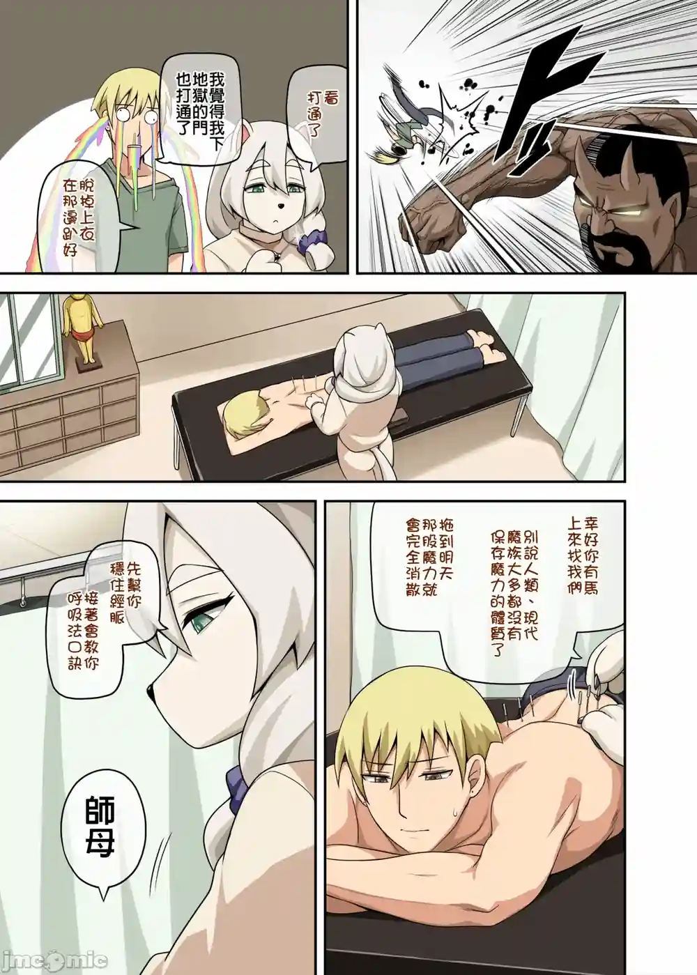 漫画页面