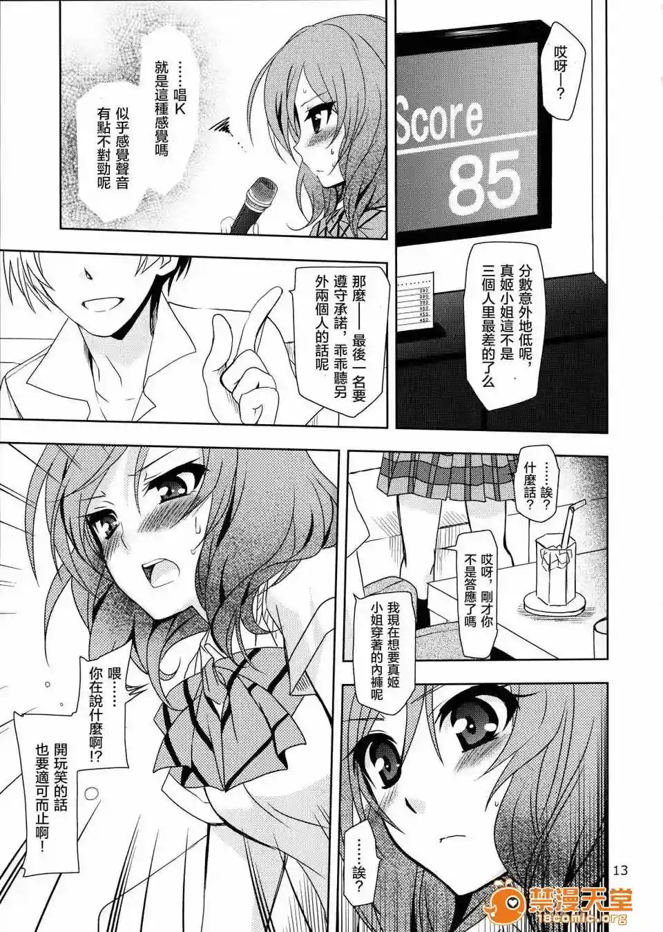 漫画页面