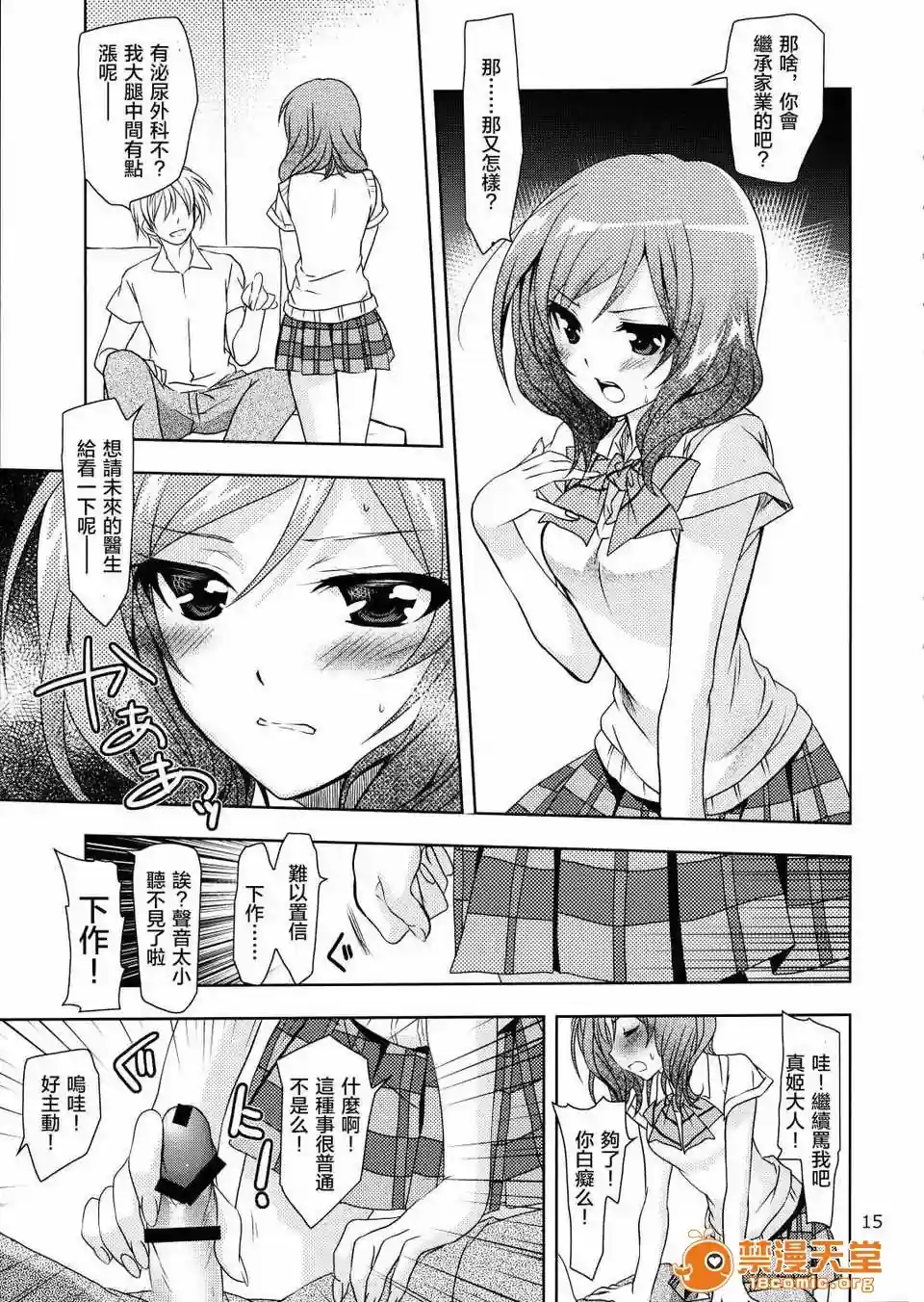 漫画页面