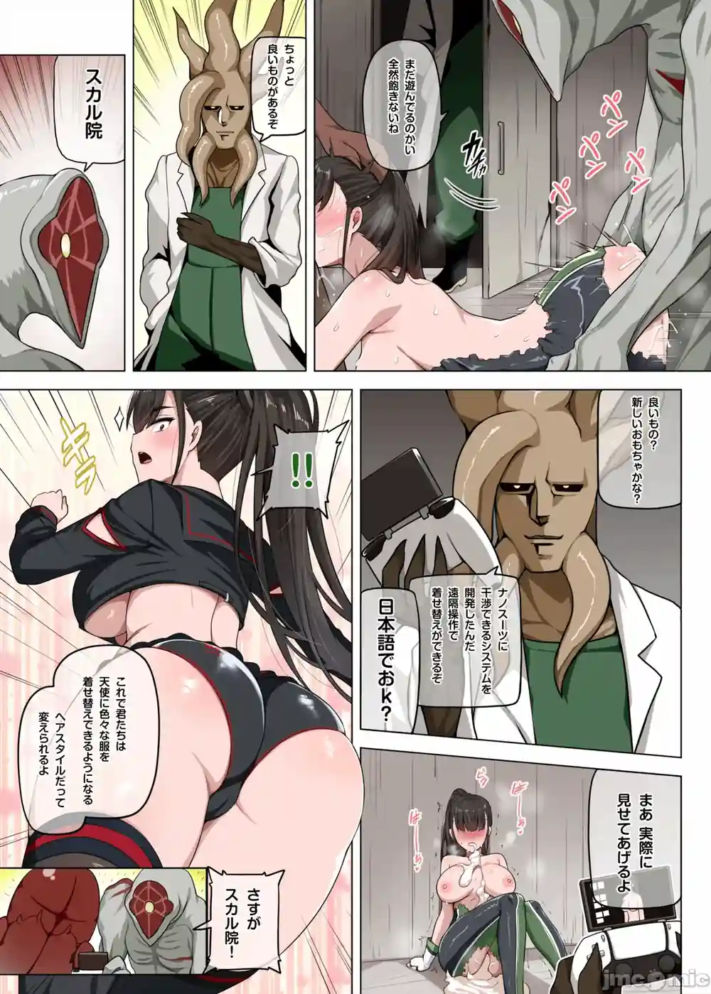 漫画页面
