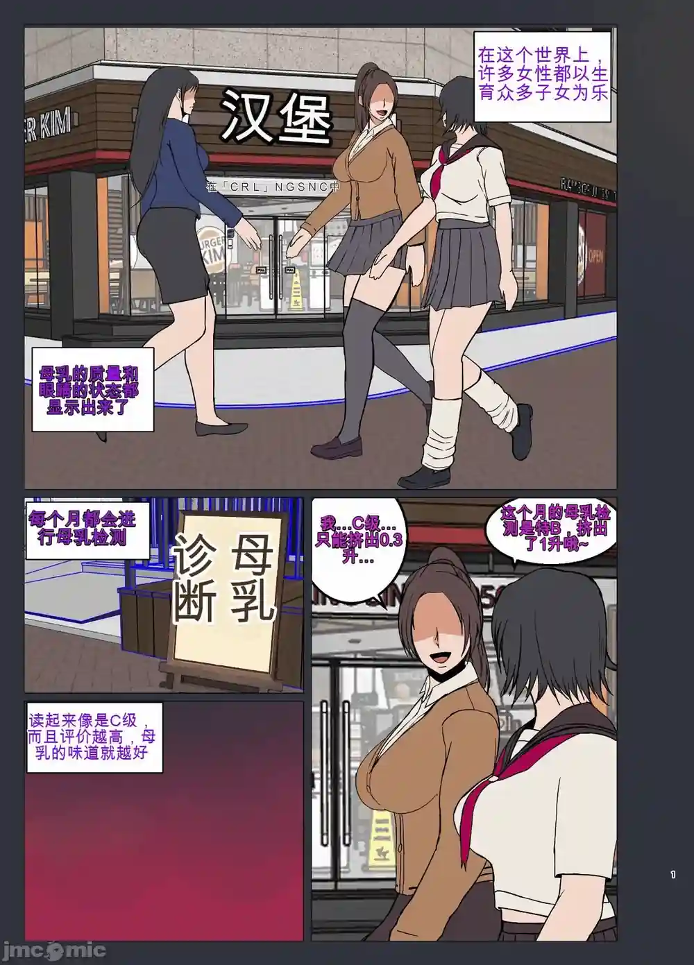 漫画页面