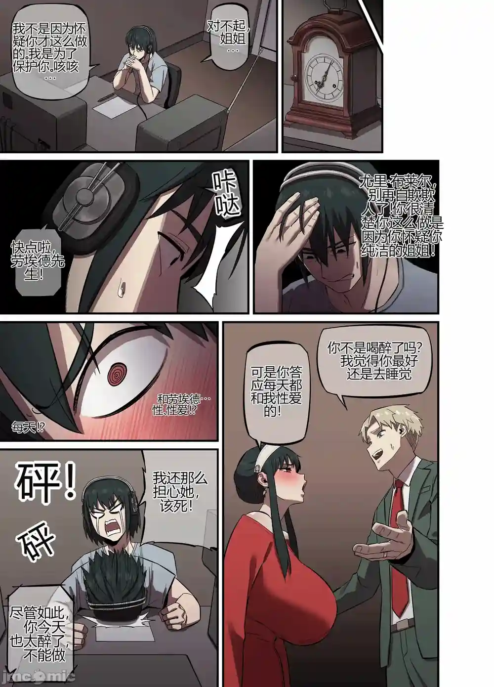 漫画页面
