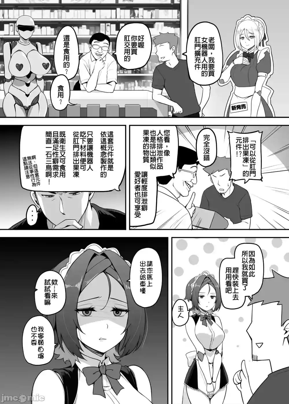 漫画页面