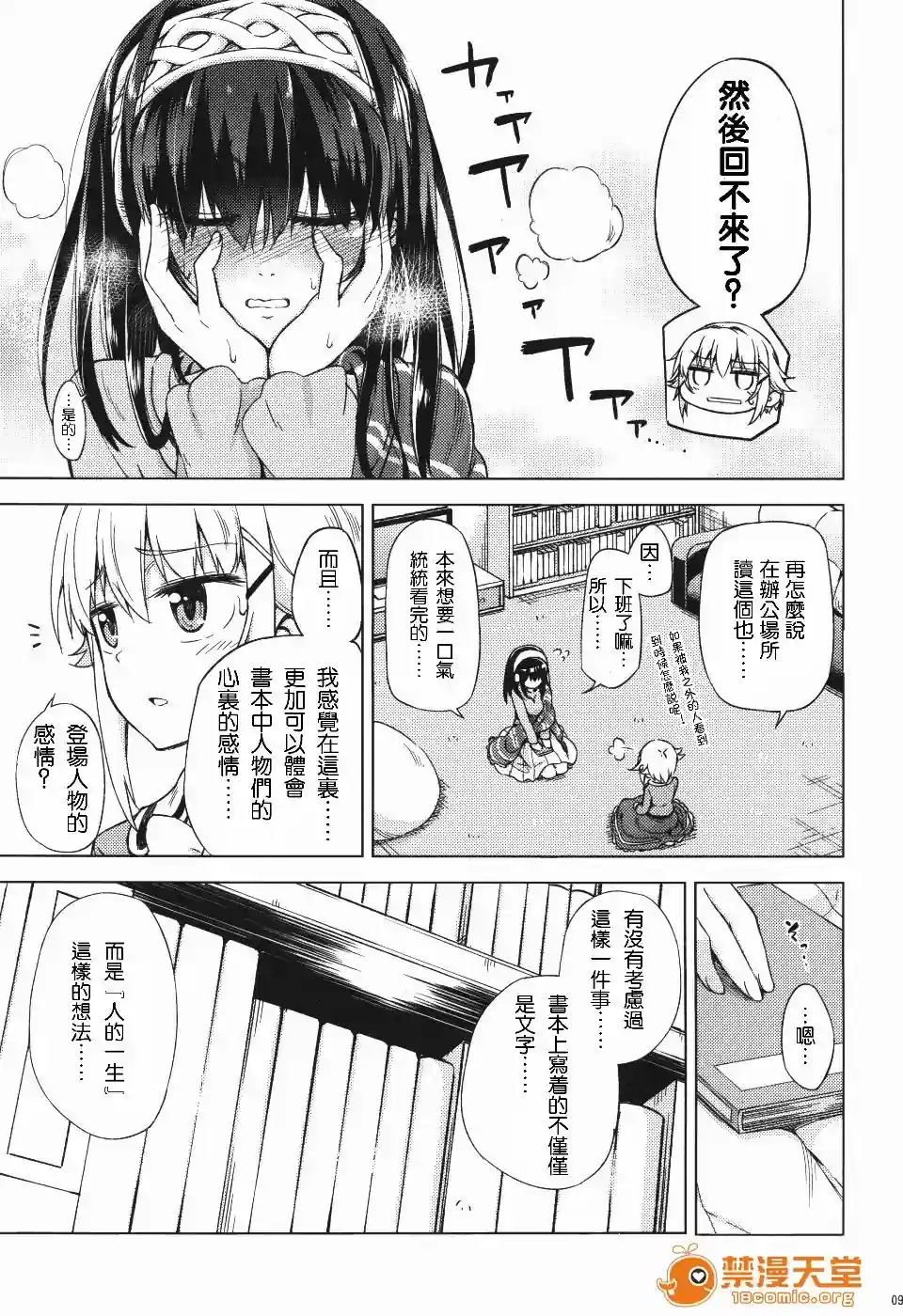 漫画页面