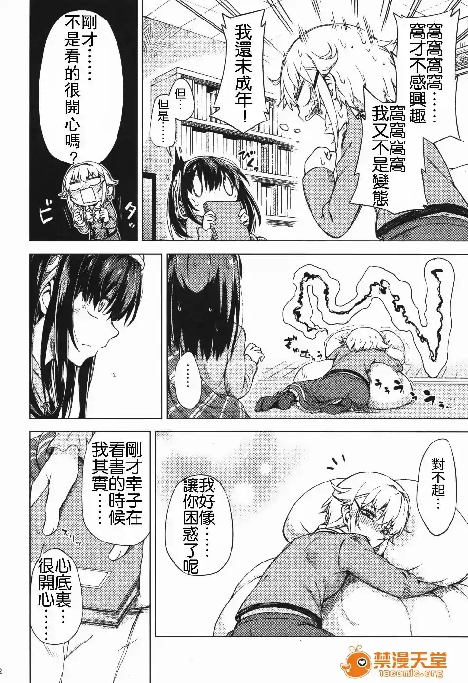 漫画页面