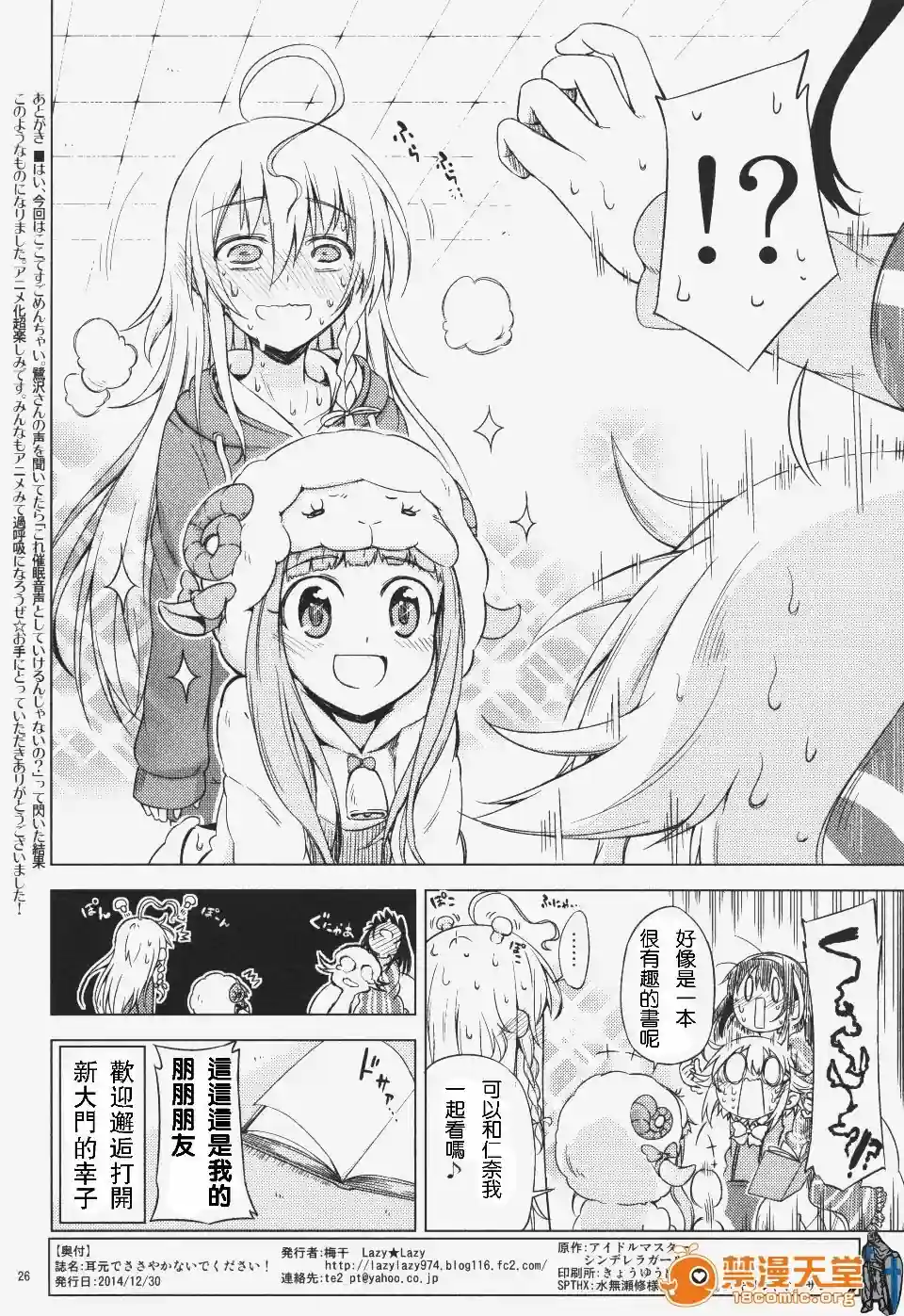 漫画页面