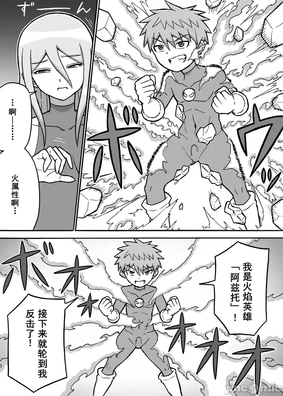 漫画页面