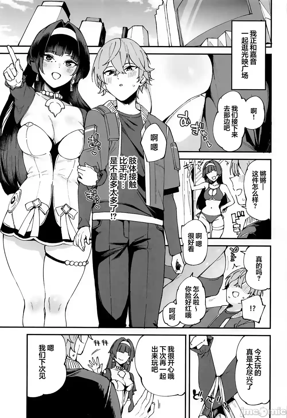 漫画页面