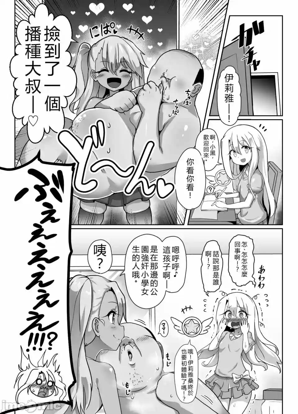 漫画页面