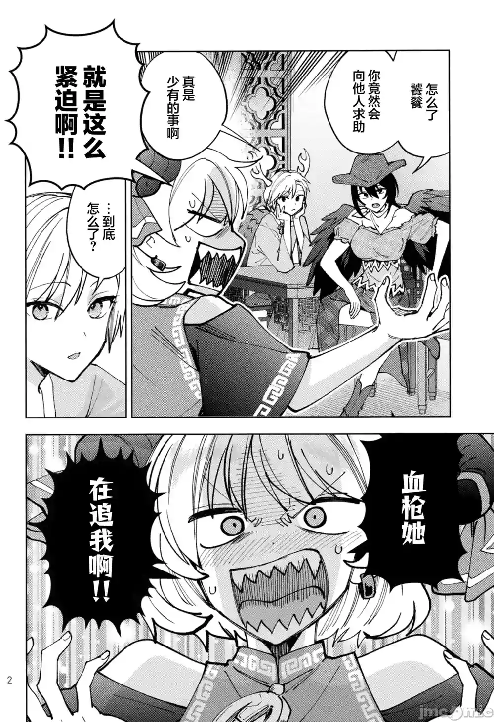 漫画页面