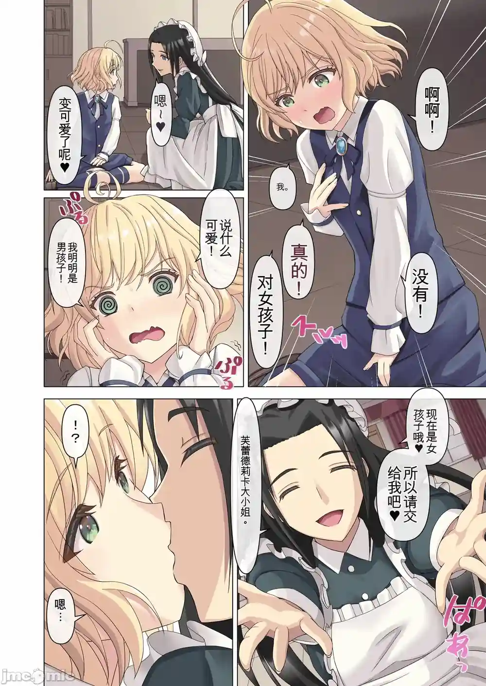 漫画页面