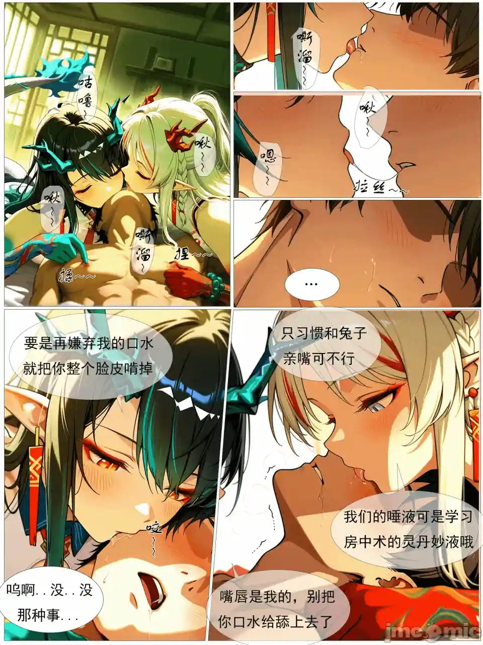 漫画页面