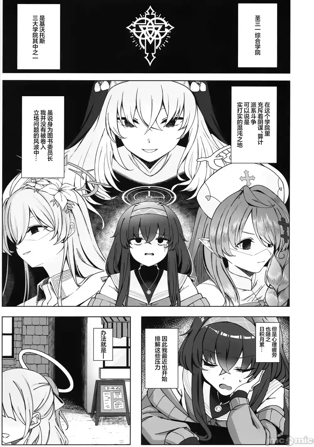 漫画页面