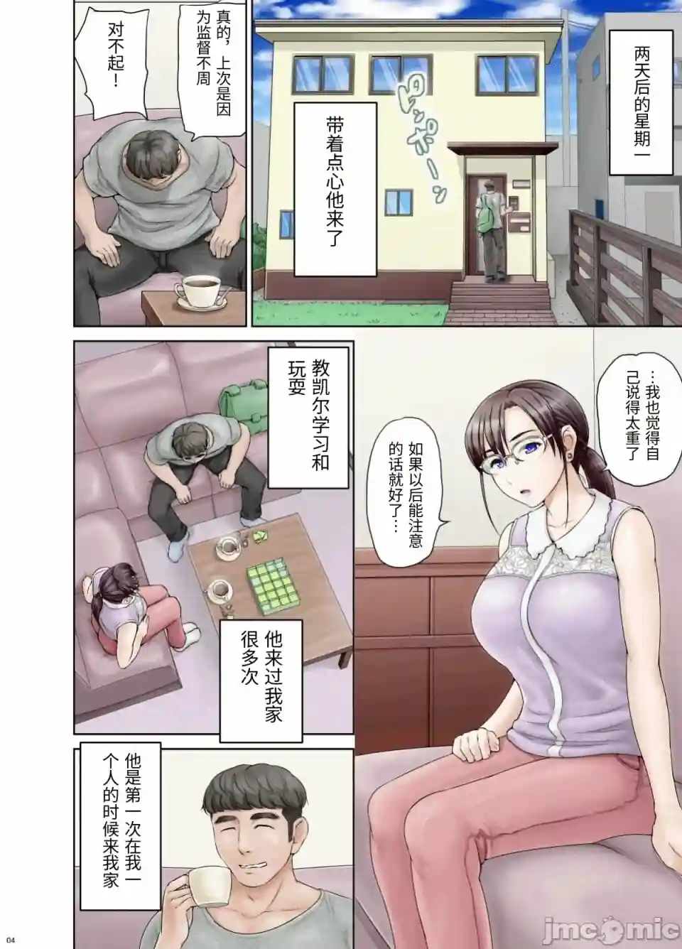 漫画页面