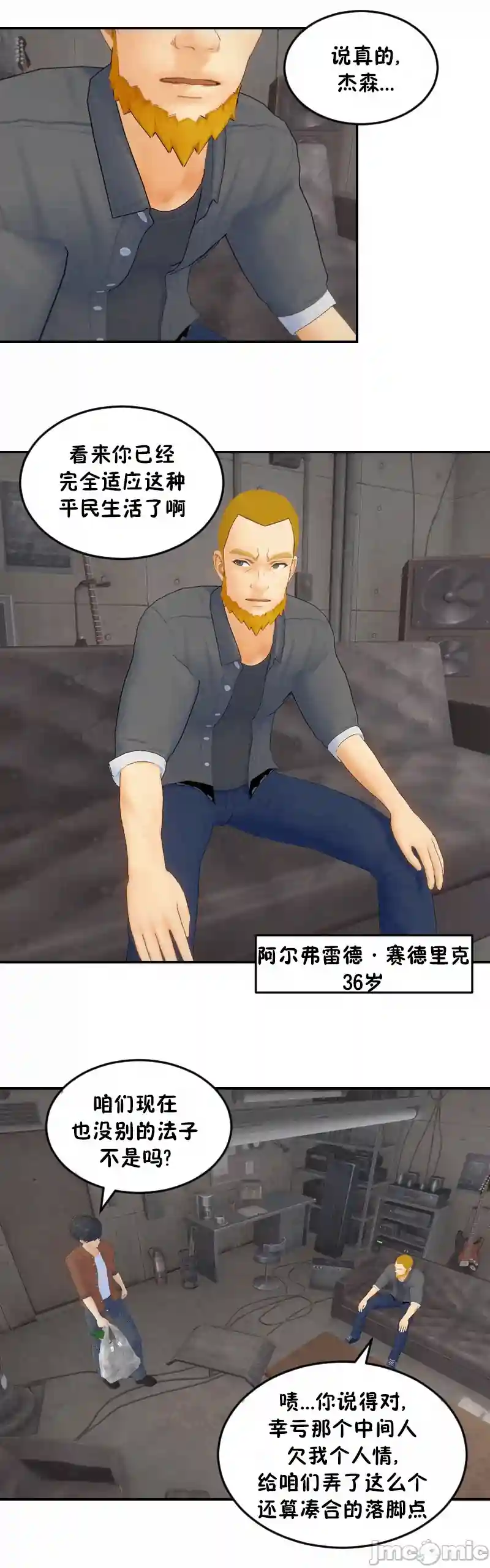 漫画页面