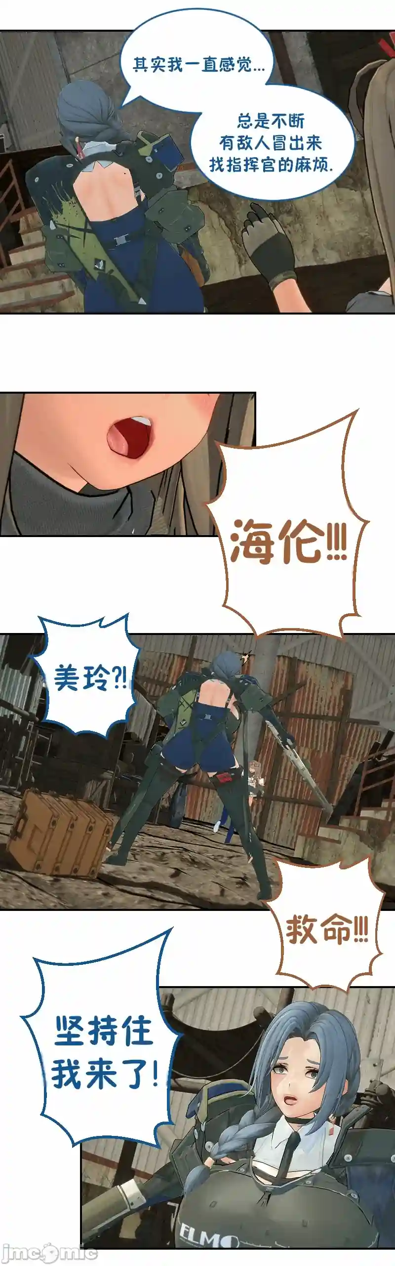 漫画页面