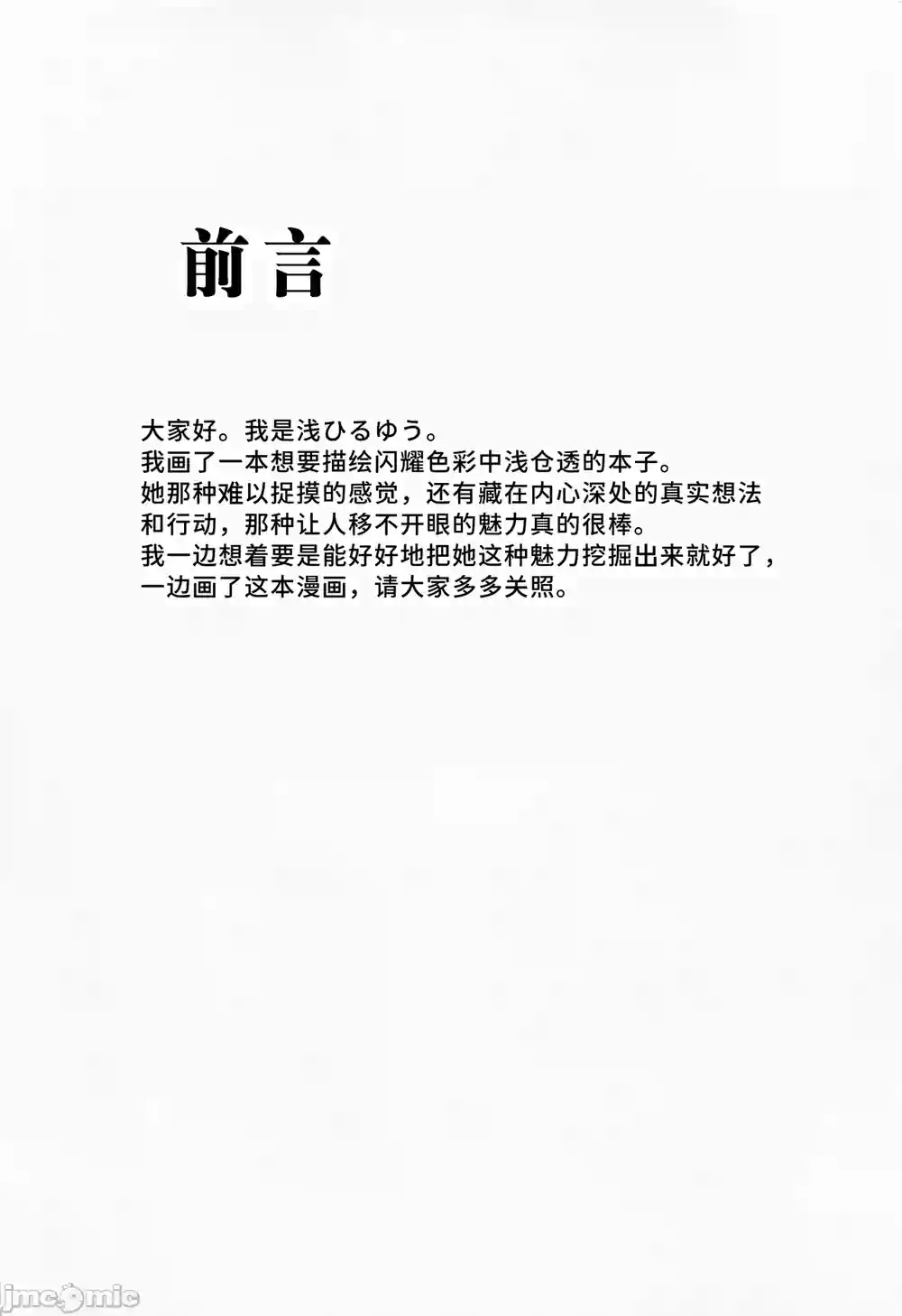 漫画页面