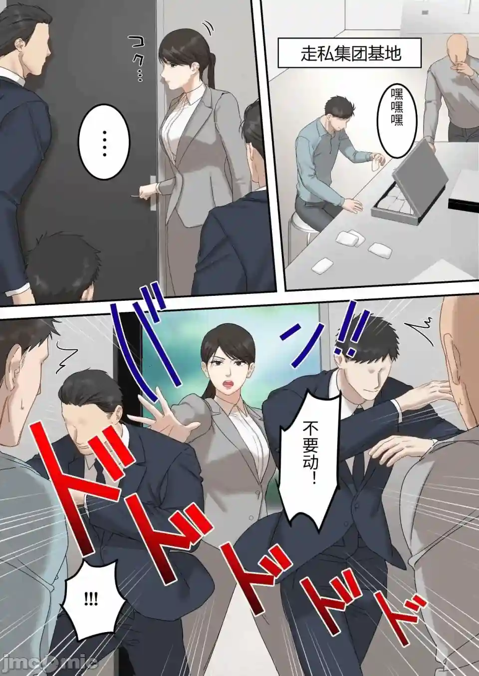 漫画页面