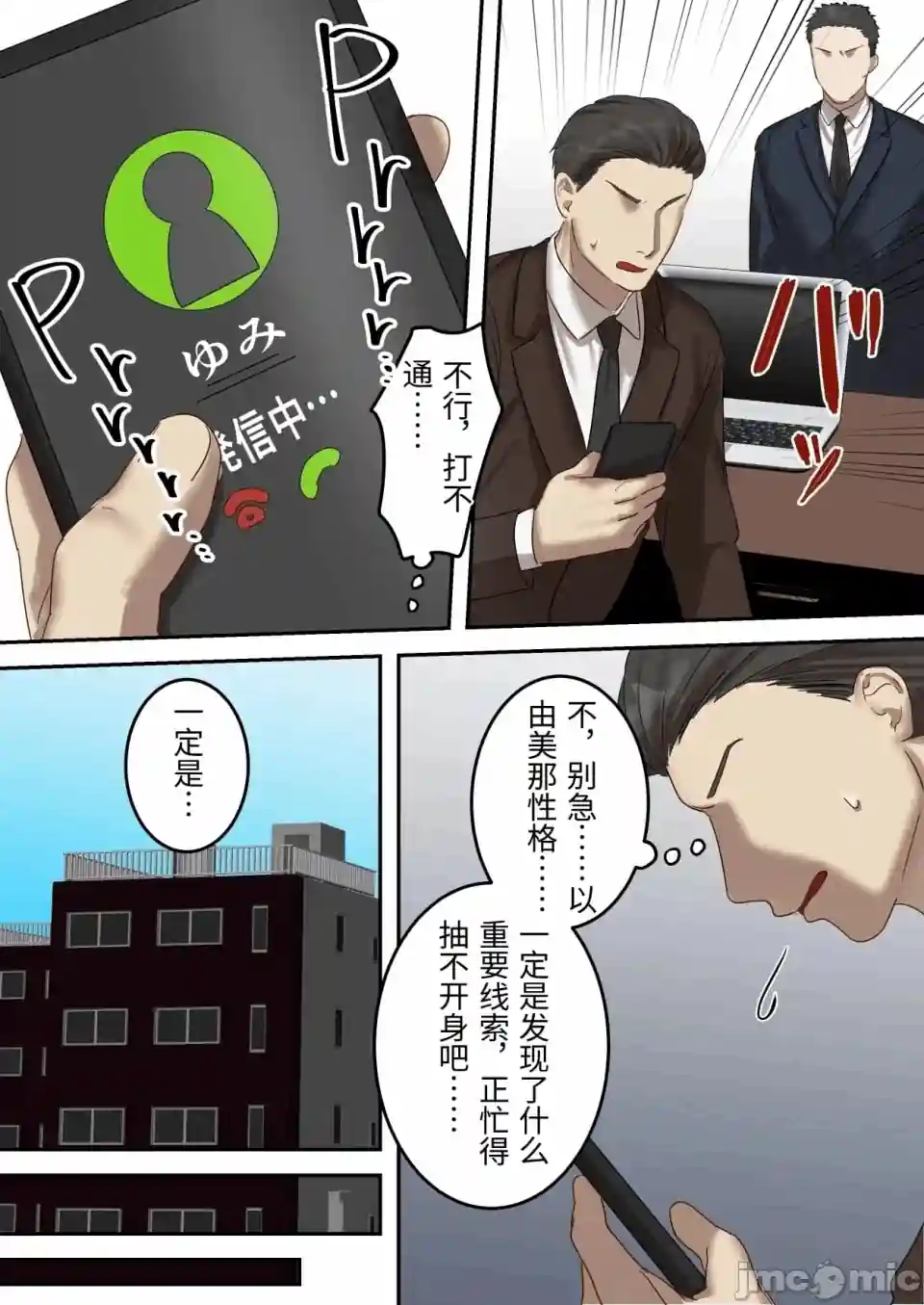 漫画页面