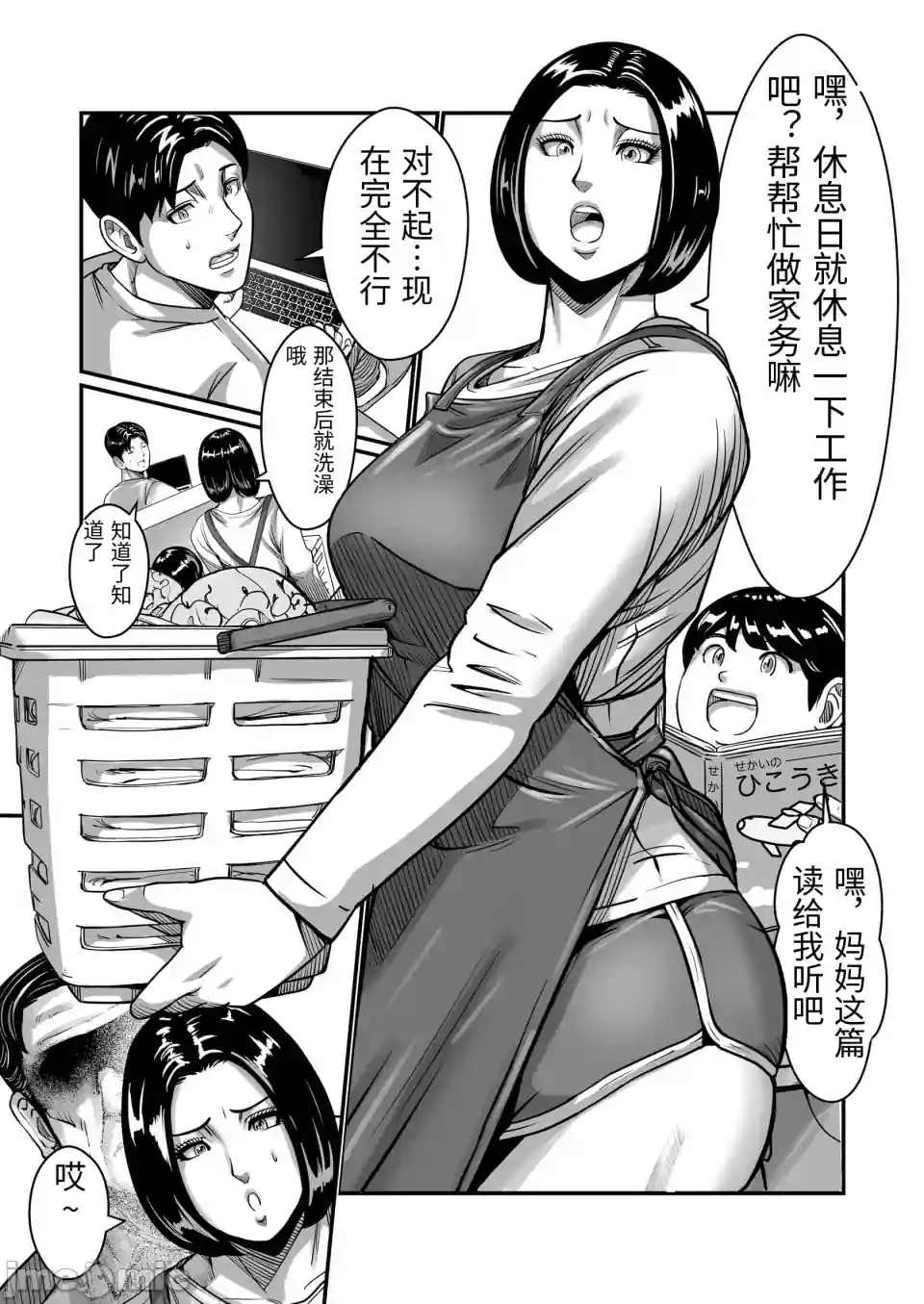 漫画页面