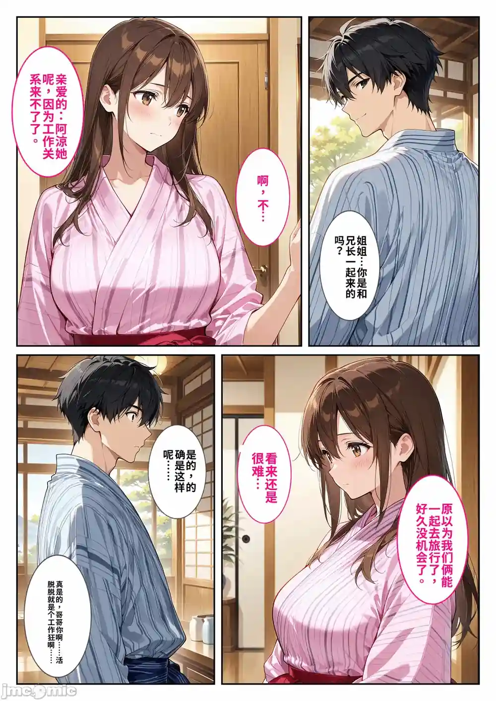 漫画页面