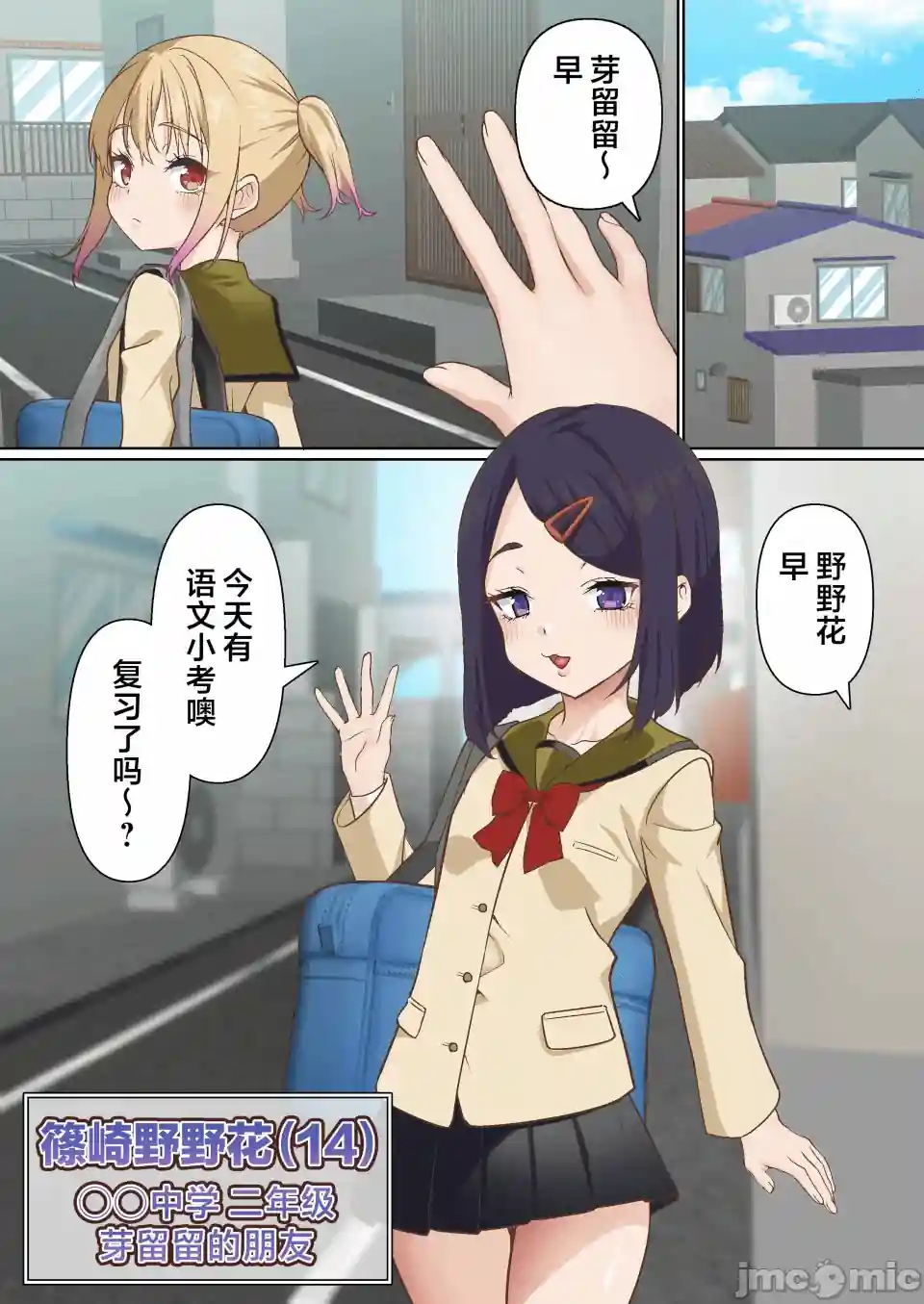漫画页面