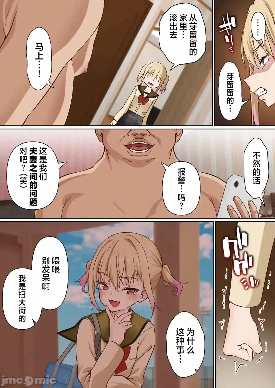 漫画页面