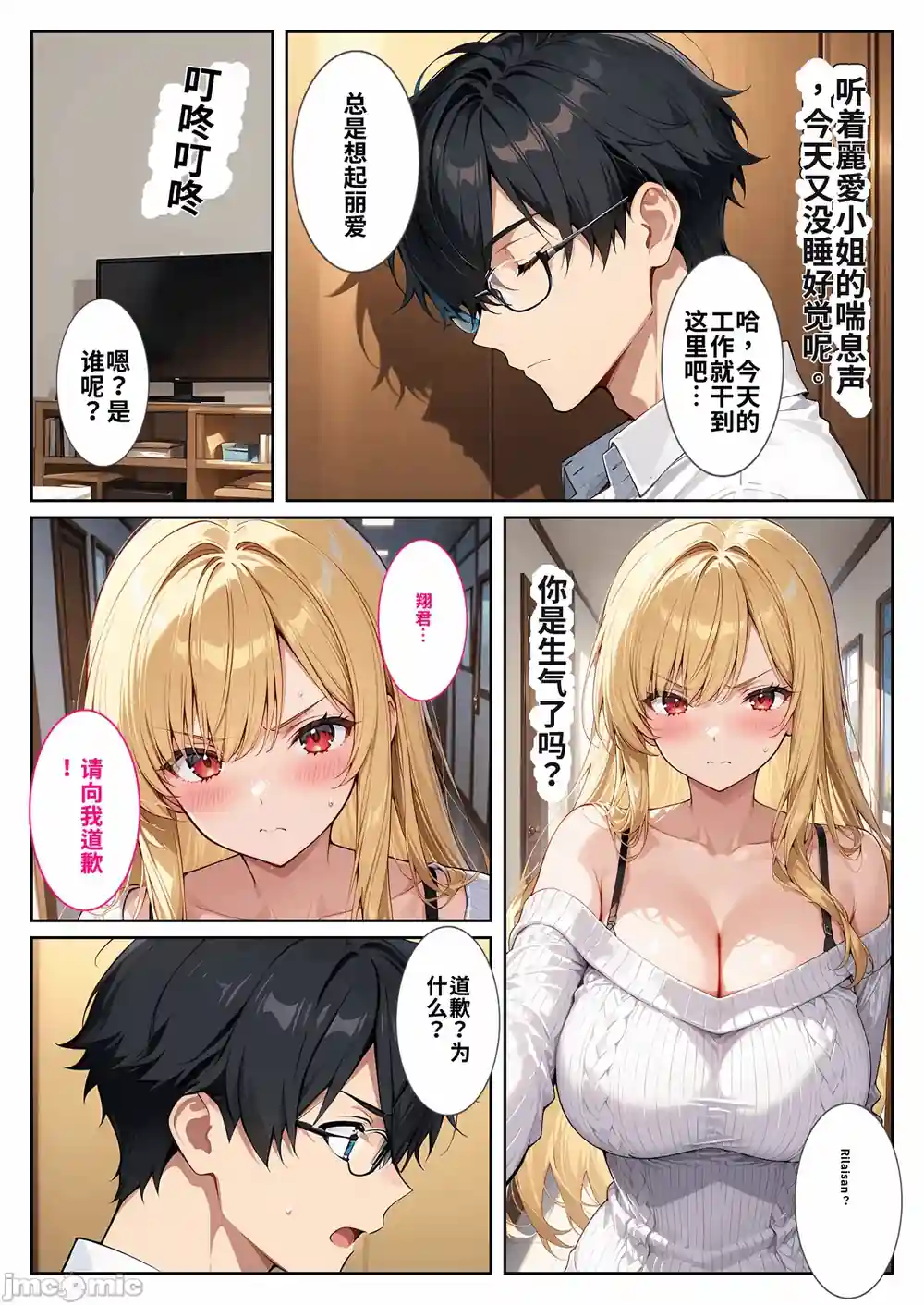 漫画页面