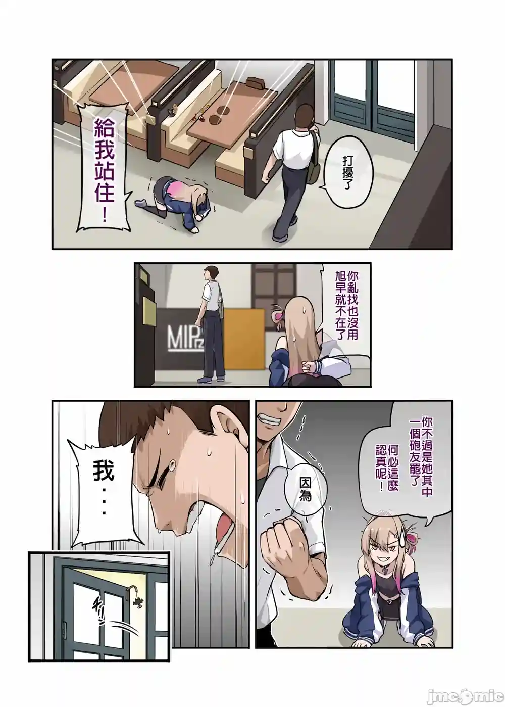 漫画页面